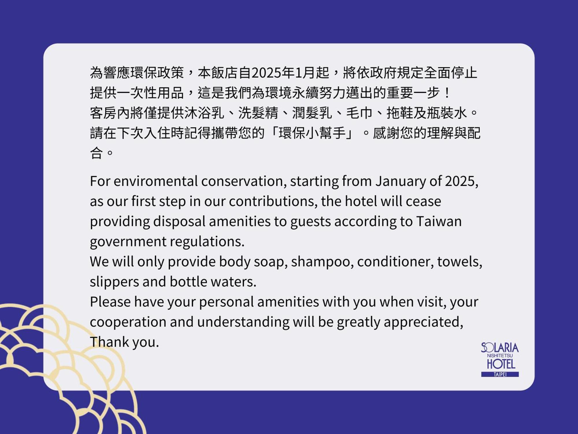 Solaria Nishitetsu Hotel Taipei Ximen 外观 照片